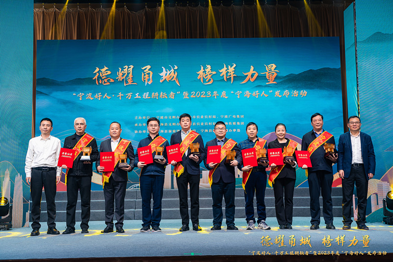 鄧部長、胡總為寧波好人頒獎.JPG