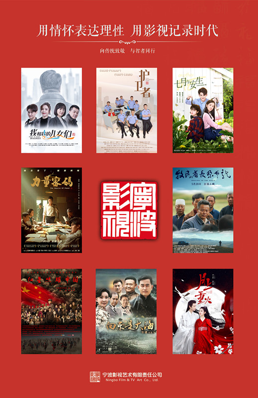 寧波影視海報(bào)合集.jpg