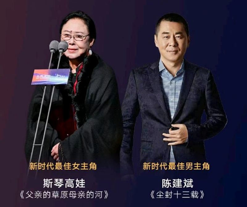 1.陳建斌獲”最佳男主角“.jpg