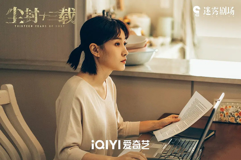 5.《塵封十三載》劇照.jpg
