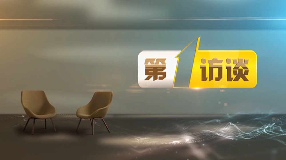 第一訪談.png