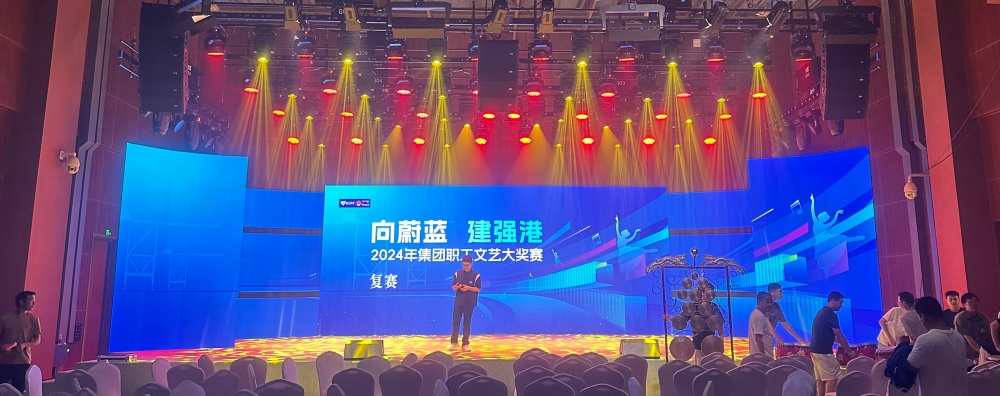 浙江海港集團職工文藝匯演現(xiàn)場.jpg
