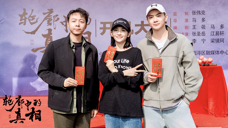 三位主演.jpg