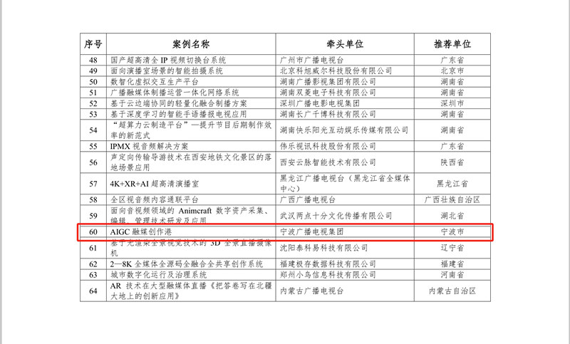 案例入選截圖.jpg