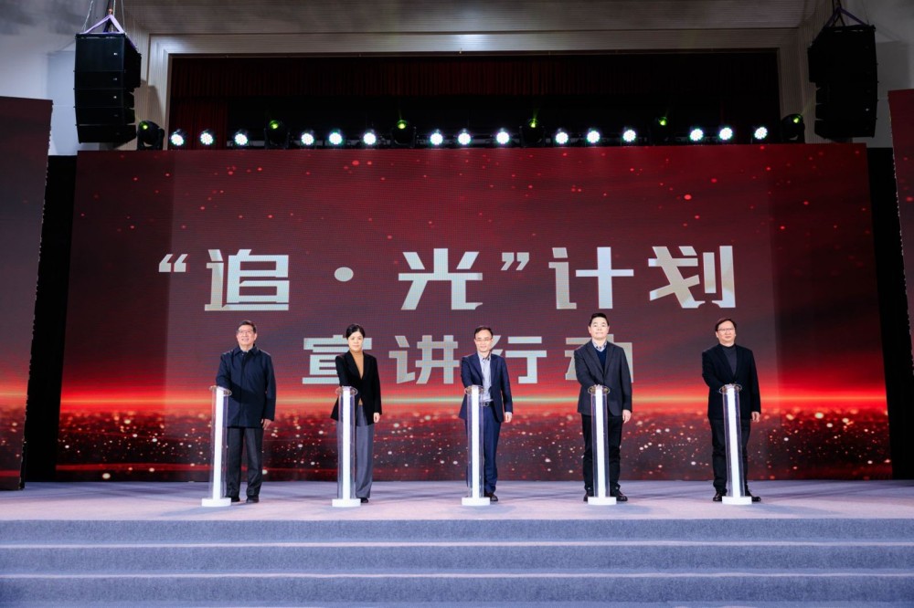 追光計(jì)劃.jpg