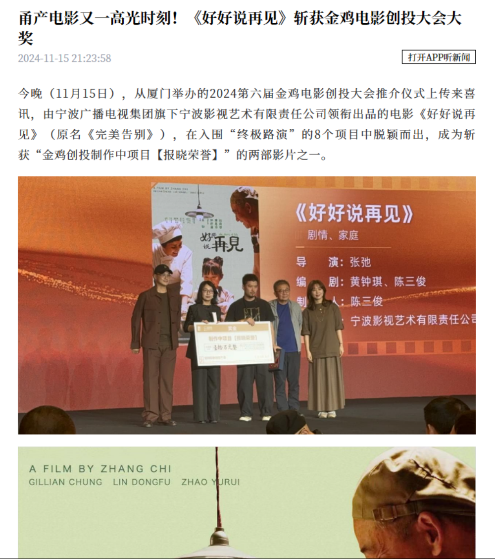 10.寧聚報道.png